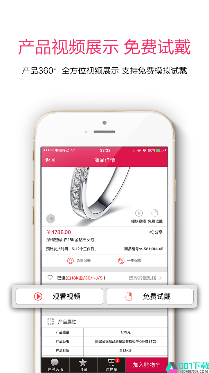 钻石快线app下载_钻石快线app最新版免费下载