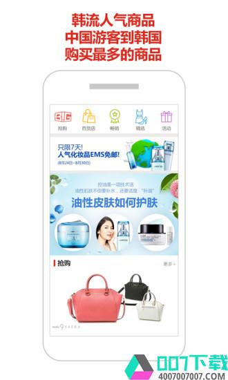 乐天网购app下载_乐天网购app最新版免费下载