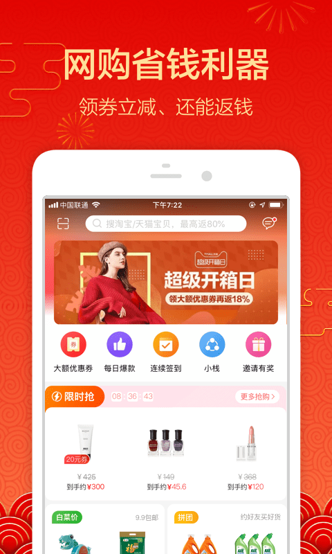 一淘app下载_一淘app最新版免费下载