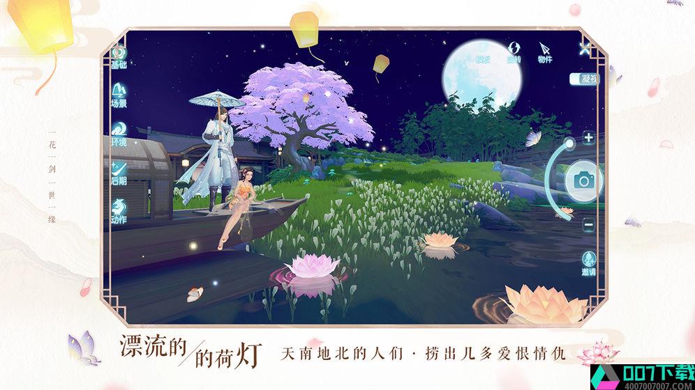 花与剑4399版app下载_花与剑4399版app最新版免费下载