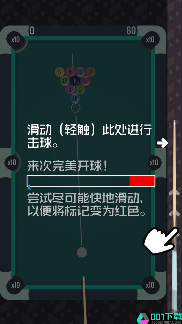 口袋桌球app下载_口袋桌球app最新版免费下载