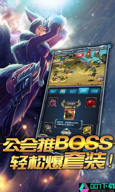 放置LOL飞升版app下载_放置LOL飞升版app最新版免费下载