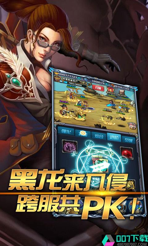 放置LOL飞升版app下载_放置LOL飞升版app最新版免费下载