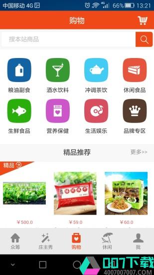 聚农宝app下载_聚农宝app最新版免费下载