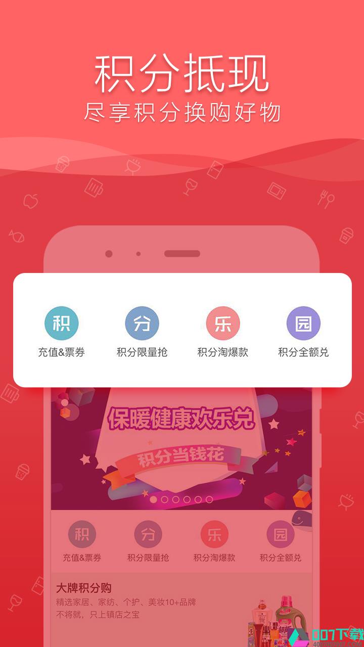 融e购app下载_融e购app最新版免费下载