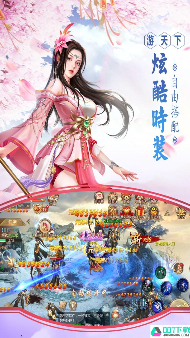九天仙梦app下载_九天仙梦app最新版免费下载