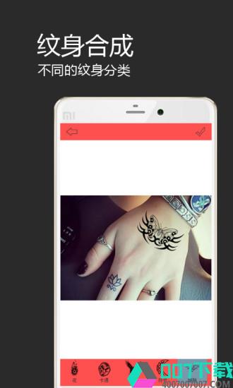 纹身合成app下载_纹身合成app最新版免费下载