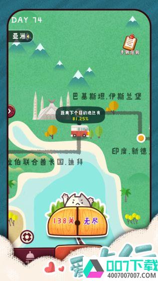 旅行串串游戏app下载_旅行串串游戏app最新版免费下载