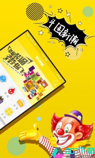 搞笑p图神器app下载_搞笑p图神器app最新版免费下载