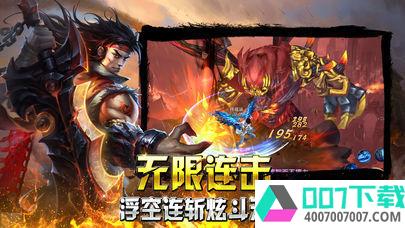 斩魔契约一刀app下载_斩魔契约一刀app最新版免费下载