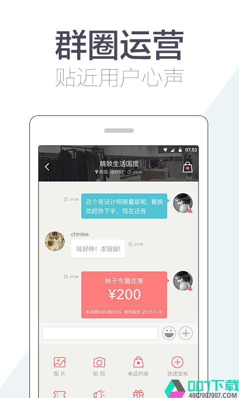 HIGO开店app下载_HIGO开店app最新版免费下载
