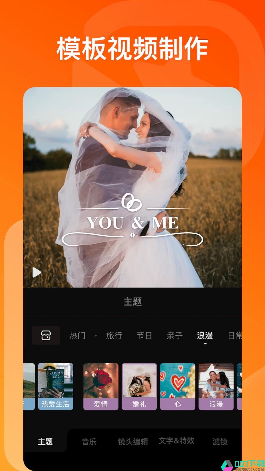 小影app下载_小影app最新版免费下载