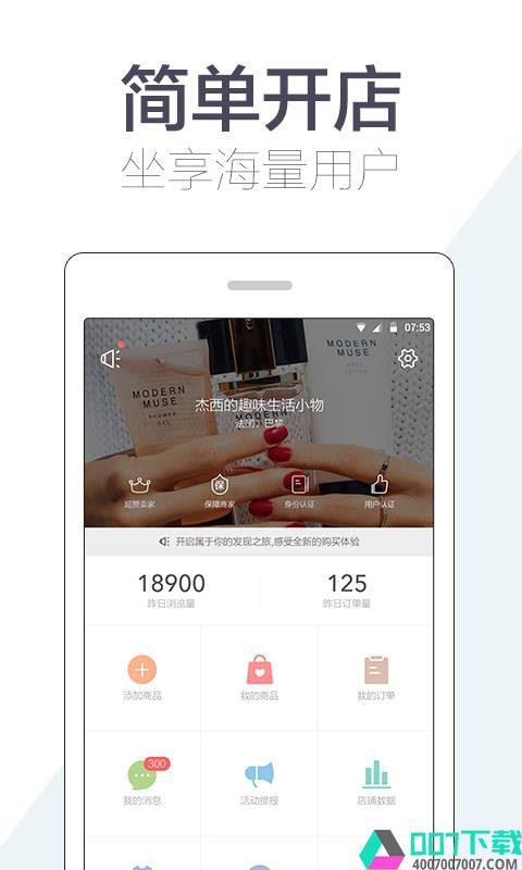 HIGO开店app下载_HIGO开店app最新版免费下载