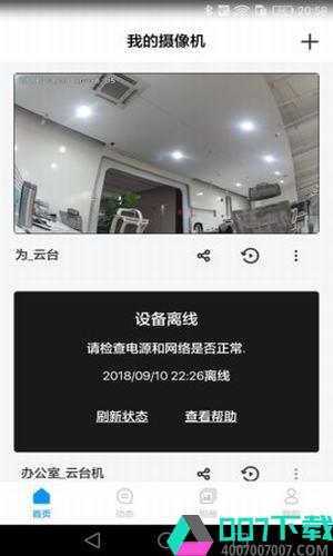 荣耀小哨兵app下载_荣耀小哨兵app最新版免费下载