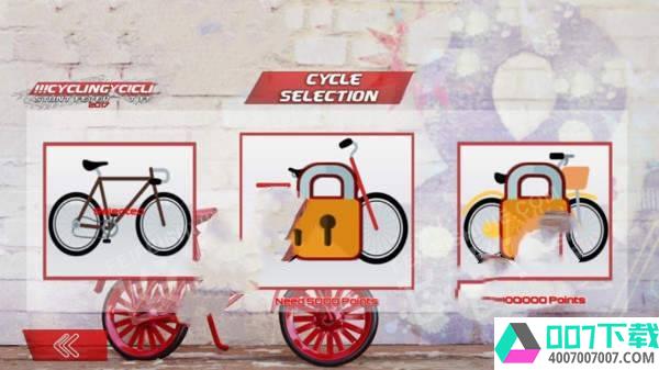 自行车骑士赛app下载_自行车骑士赛app最新版免费下载