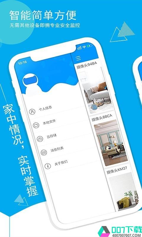 喵眼精灵app下载_喵眼精灵app最新版免费下载