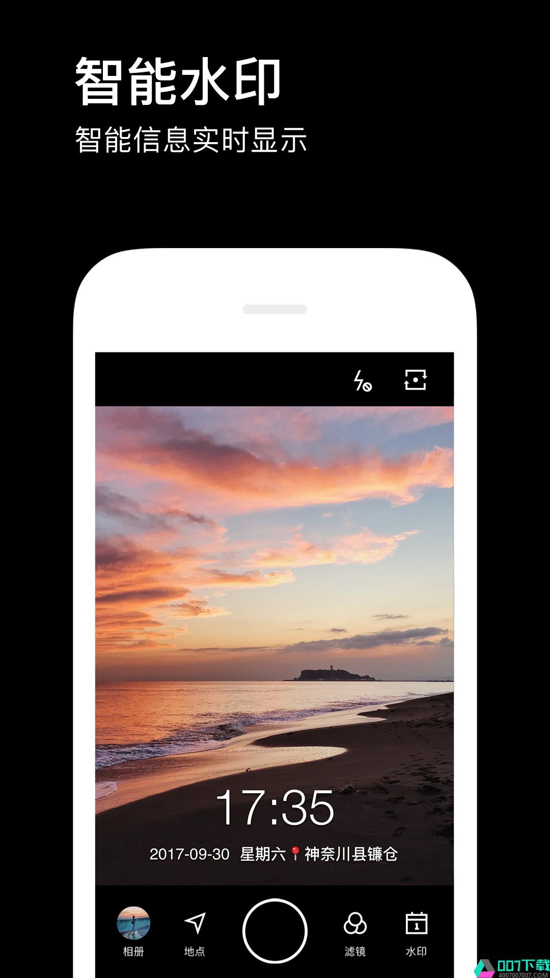 水印相机app下载_水印相机app最新版免费下载
