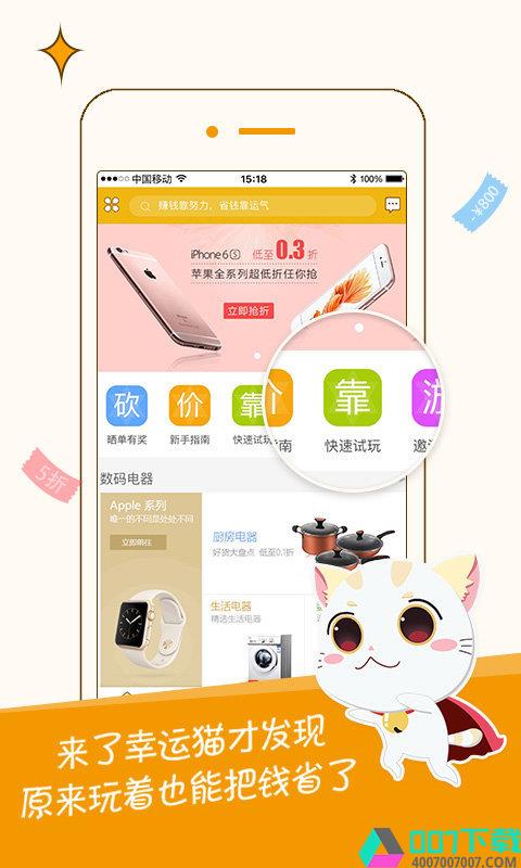 幸运猫app下载_幸运猫app最新版免费下载