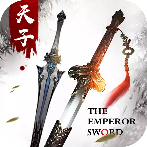 天子剑app下载_天子剑app最新版免费下载