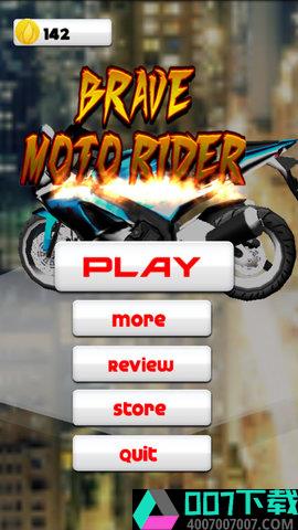 勇敢的摩托车手app下载_勇敢的摩托车手app最新版免费下载