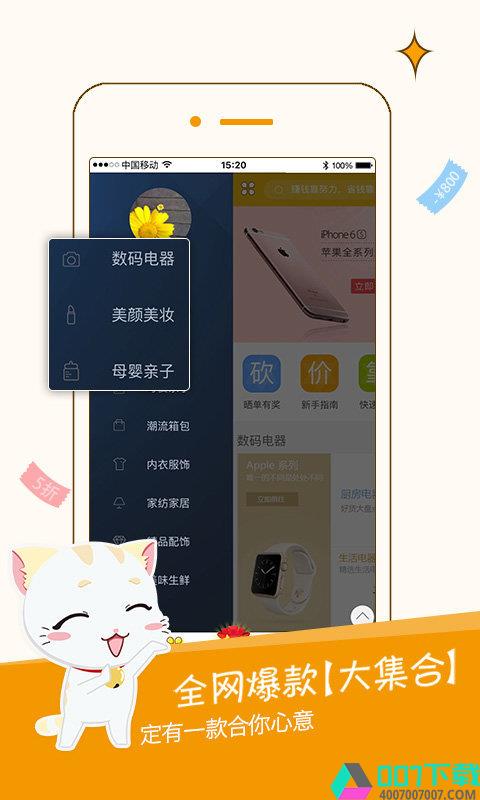 幸运猫app下载_幸运猫app最新版免费下载