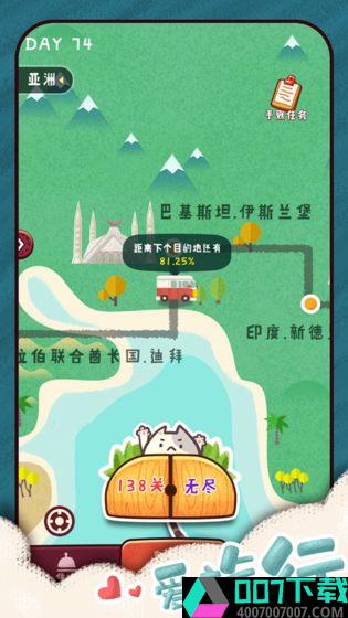 旅行串串游戏app下载_旅行串串游戏app最新版免费下载