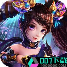 九州幻姬app下载_九州幻姬app最新版免费下载