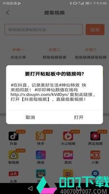 万能去水印app下载_万能去水印app最新版免费下载