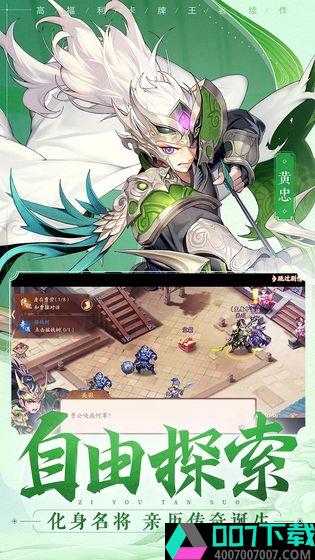 少年三国志2无限元宝版app下载_少年三国志2无限元宝版app最新版免费下载