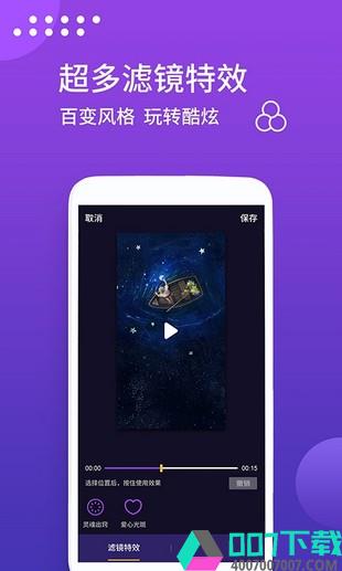抖拍音视频编辑app下载_抖拍音视频编辑app最新版免费下载