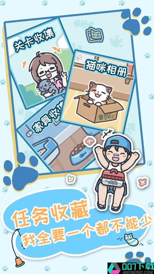 天天躲猫猫3破解版app下载_天天躲猫猫3破解版app最新版免费下载