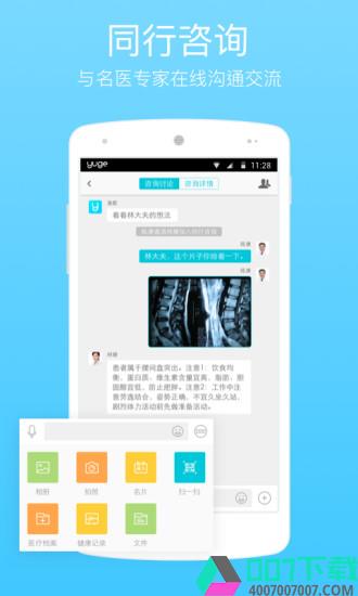 渔歌医疗app下载_渔歌医疗app最新版免费下载