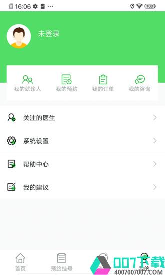 助医app下载_助医app最新版免费下载