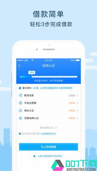 水象分期app下载_水象分期app最新版免费下载