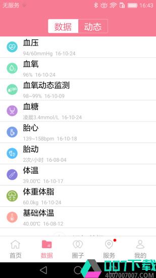 心云妈咪app下载_心云妈咪app最新版免费下载