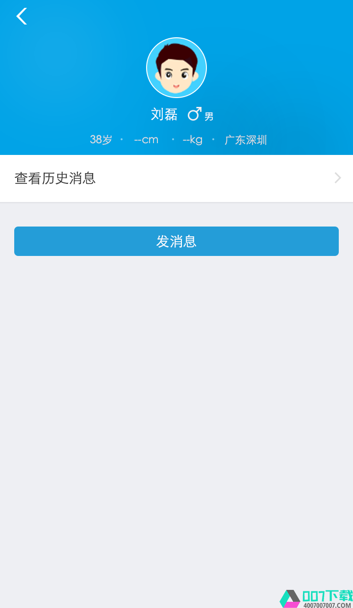 康康在线医生版app下载_康康在线医生版app最新版免费下载
