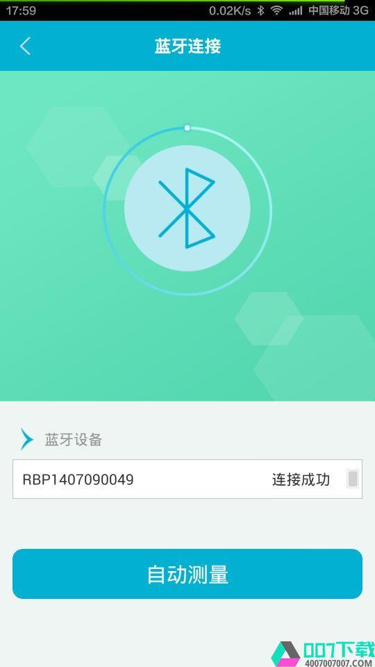 天天血压app下载_天天血压app最新版免费下载