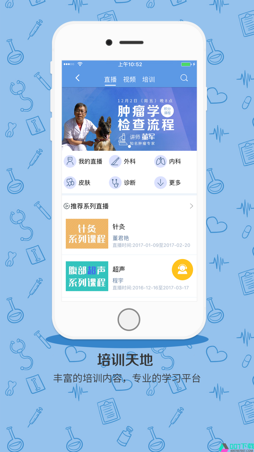 宠医客app下载_宠医客app最新版免费下载