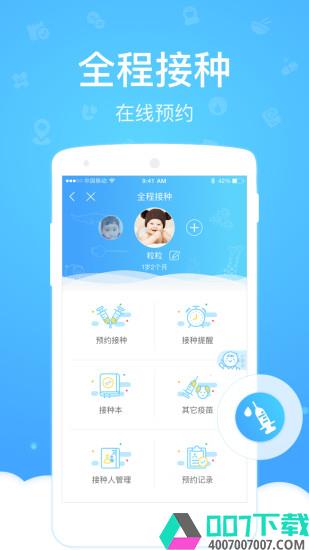 健康云app下载_健康云app最新版免费下载