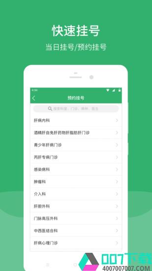 解放军302医院app下载_解放军302医院app最新版免费下载