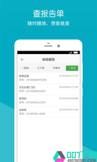 上虞人民医院app下载_上虞人民医院app最新版免费下载