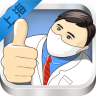 上海名医在线app下载_上海名医在线app最新版免费下载