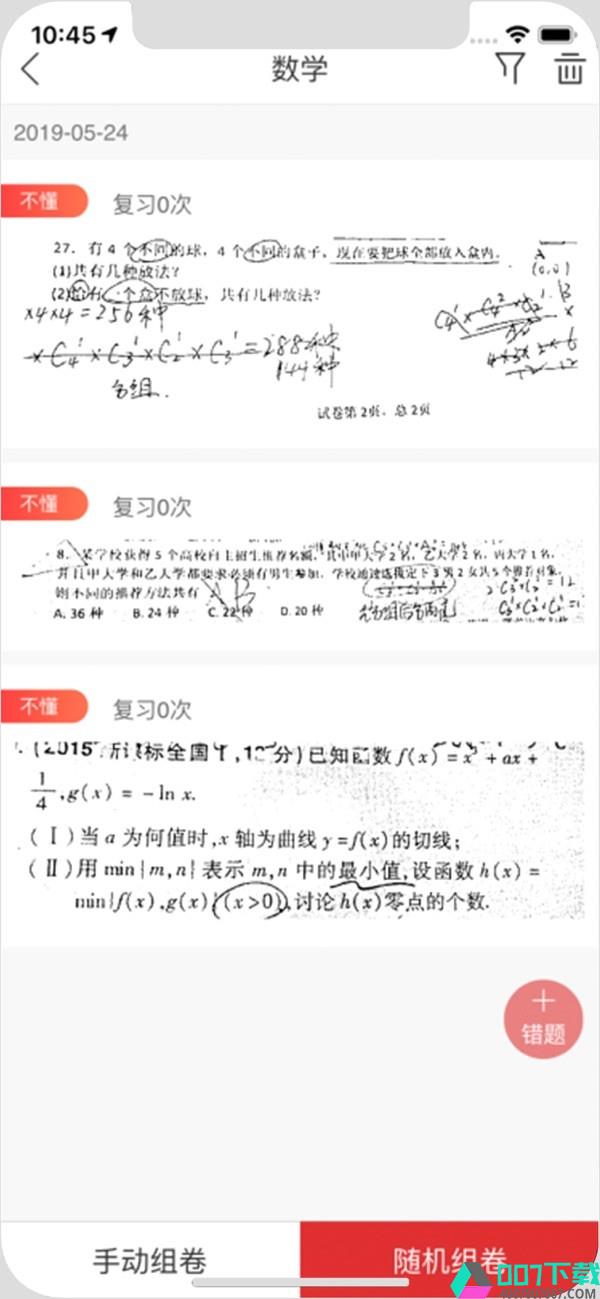 兰州智慧教育名师在线app下载_兰州智慧教育名师在线app最新版免费下载