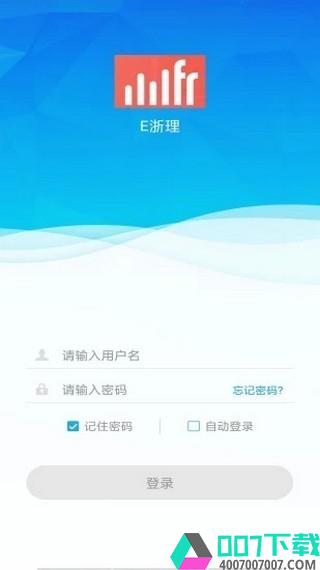 e浙理app下载_e浙理app最新版免费下载