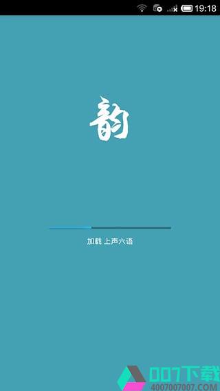 平水韵app下载_平水韵app最新版免费下载
