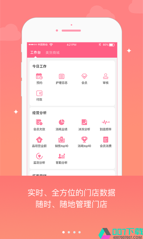 妃子校app下载_妃子校app最新版免费下载