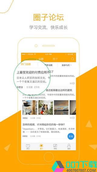 广本e学appapp下载_广本e学appapp最新版免费下载