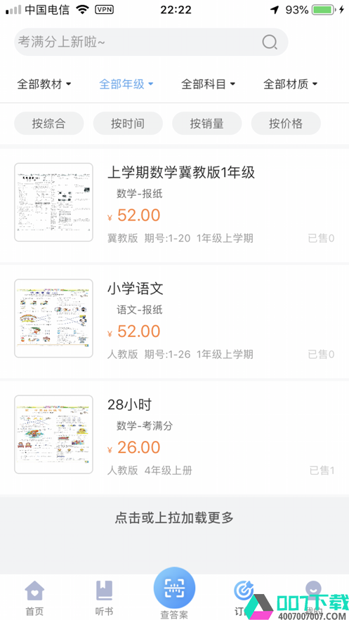 导学帮app下载_导学帮app最新版免费下载