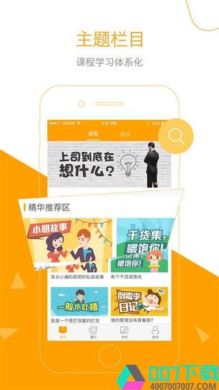 广本e学appapp下载_广本e学appapp最新版免费下载