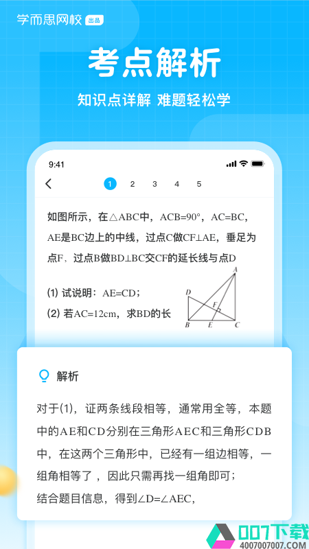 晓搜题app下载_晓搜题app最新版免费下载